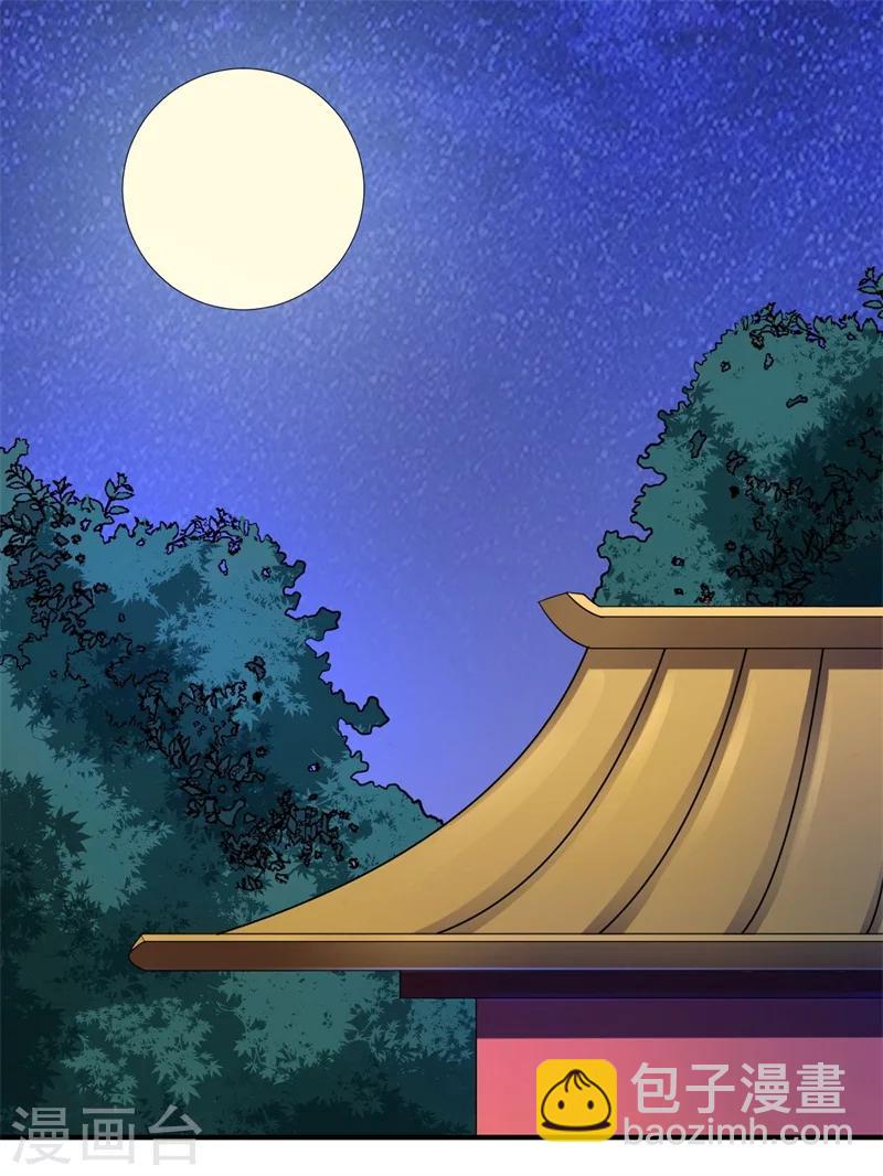 《倾世医妃要休夫》第45话 温意是中毒了 第14页