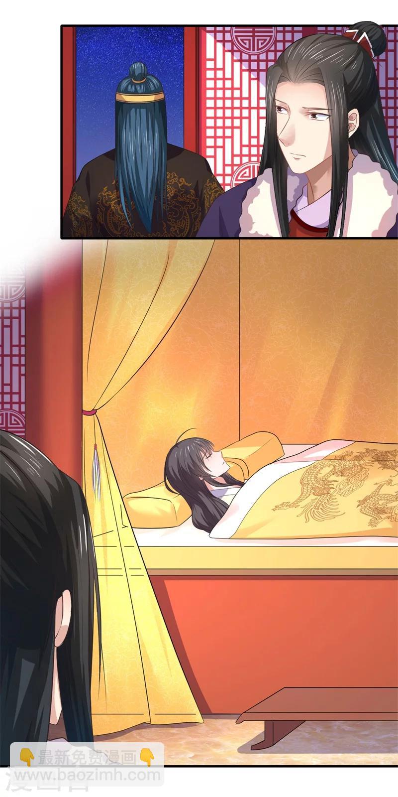 《倾世医妃要休夫》第45话 温意是中毒了 第21页