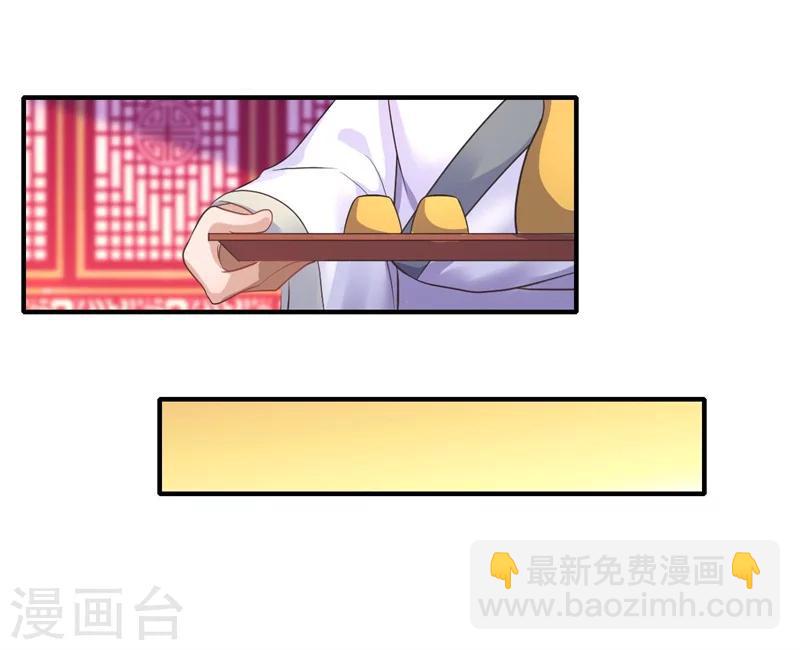 《倾世医妃要休夫》第45话 温意是中毒了 第22页
