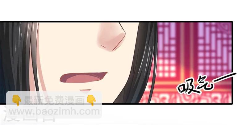 《倾世医妃要休夫》第45话 温意是中毒了 第25页