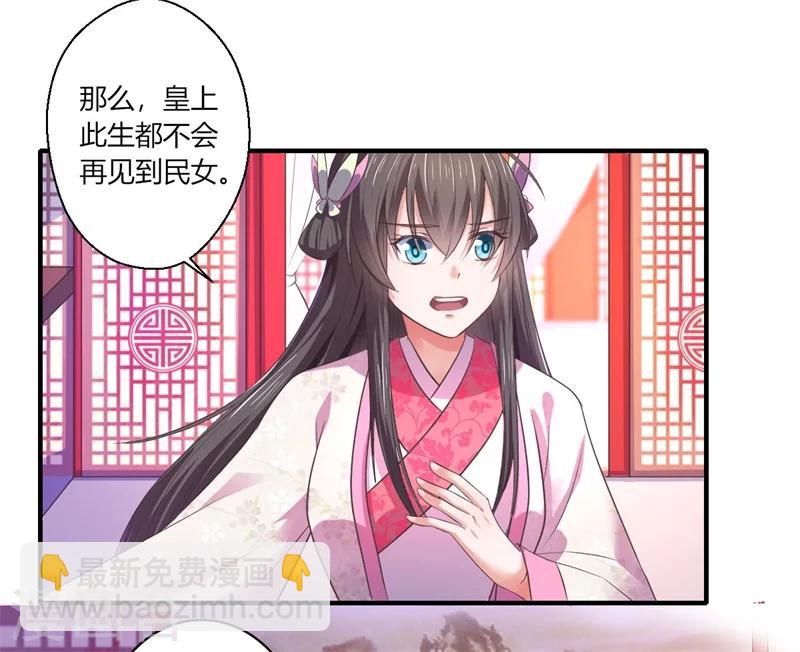 《倾世医妃要休夫》第44话 大限将至了吗 第23页