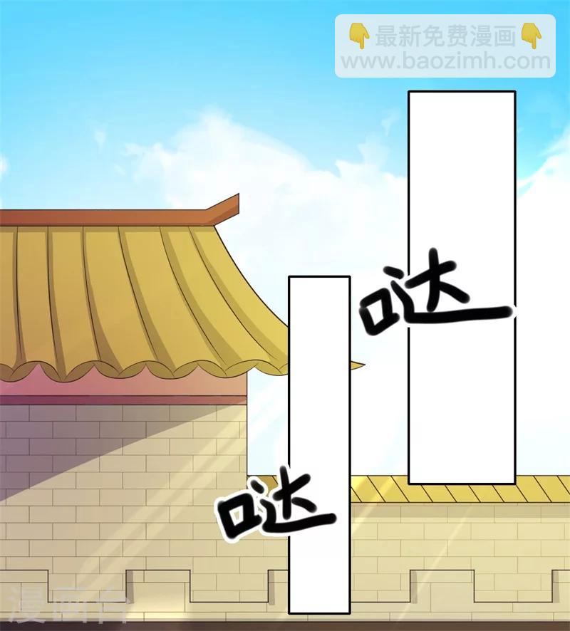 《倾世医妃要休夫》第44话 大限将至了吗 第5页
