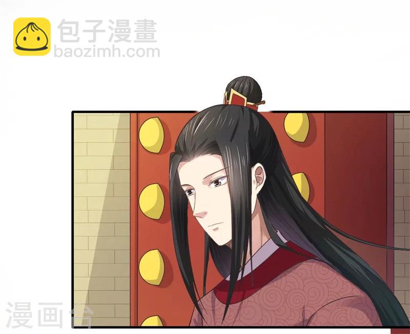 《倾世医妃要休夫》第44话 大限将至了吗 第7页