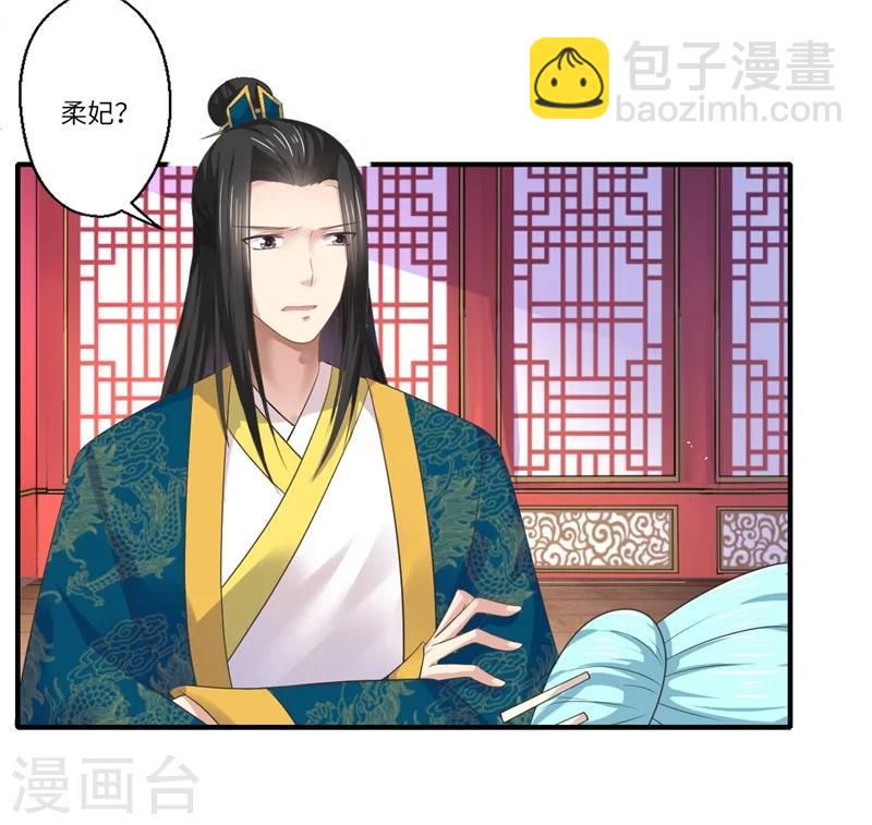 《倾世医妃要休夫》第48话 下毒真凶 第12页