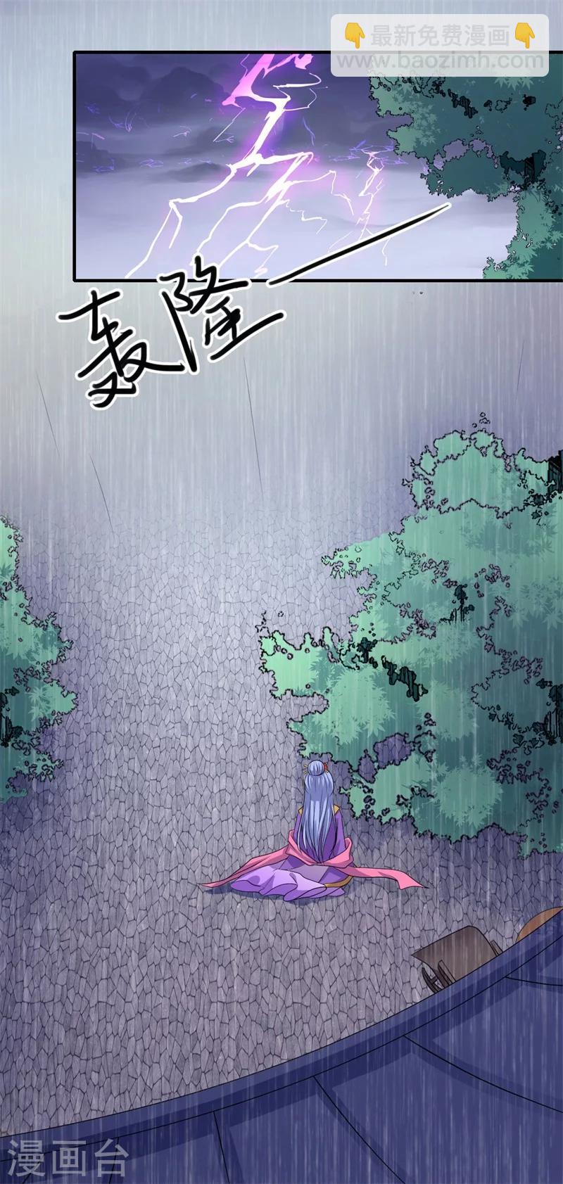 《倾世医妃要休夫》第48话 下毒真凶 第22页