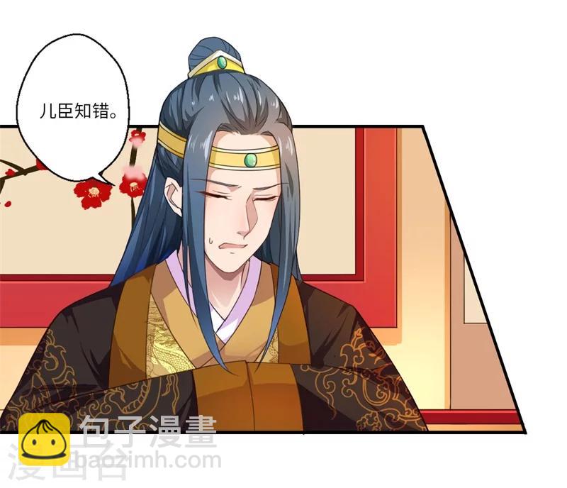 《倾世医妃要休夫》第50话 得”飞龙令“者为皇后 第6页