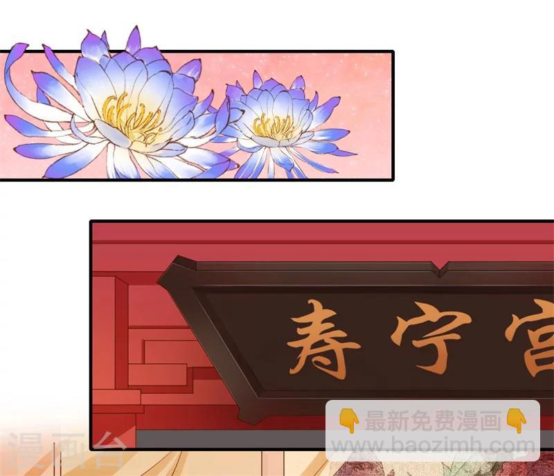 《倾世医妃要休夫》第49话 入宫为太后医治眼疾 第11页