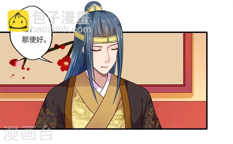 《倾世医妃要休夫》第49话 入宫为太后医治眼疾 第22页