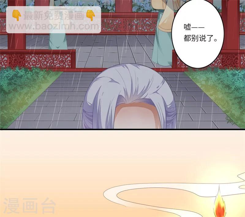 《倾世医妃要休夫》第49话 入宫为太后医治眼疾 第3页