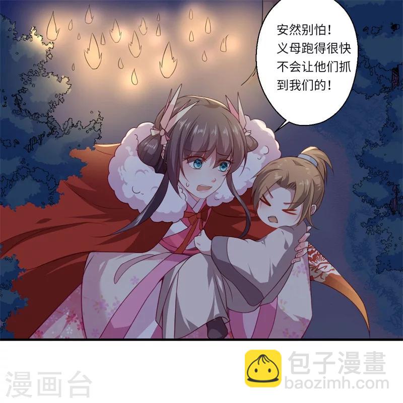 《倾世医妃要休夫》第54话 坠崖 第19页