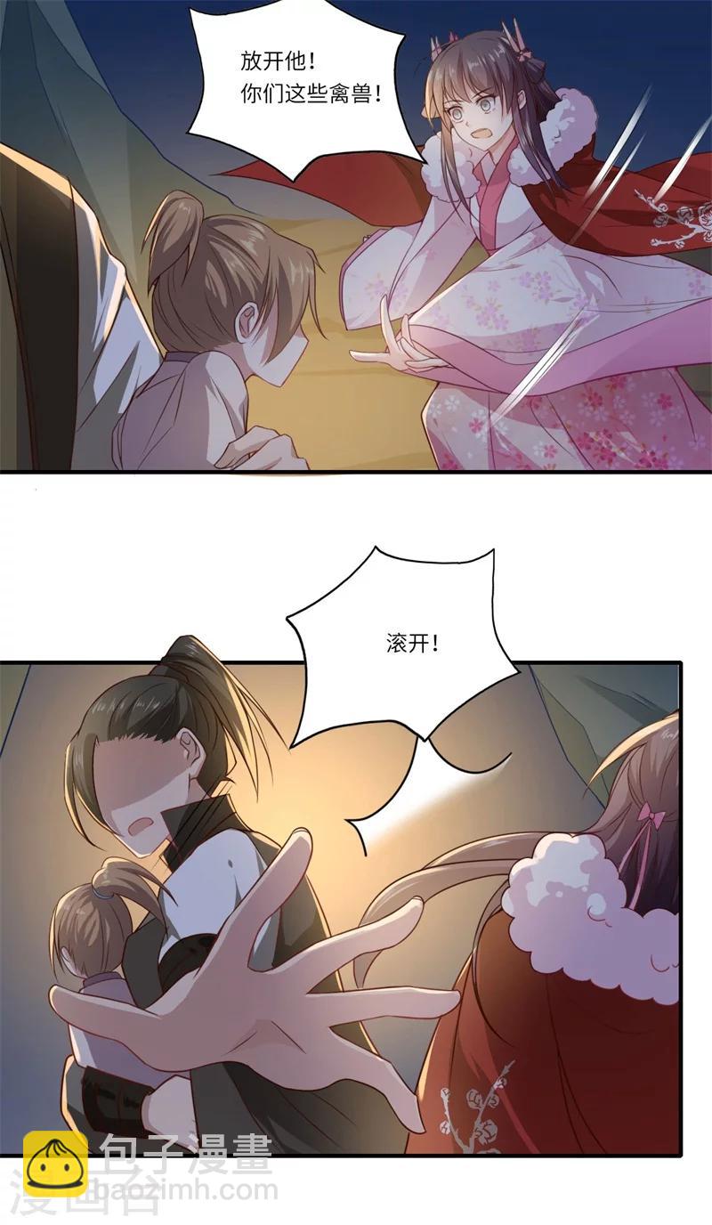 《倾世医妃要休夫》第54话 坠崖 第25页