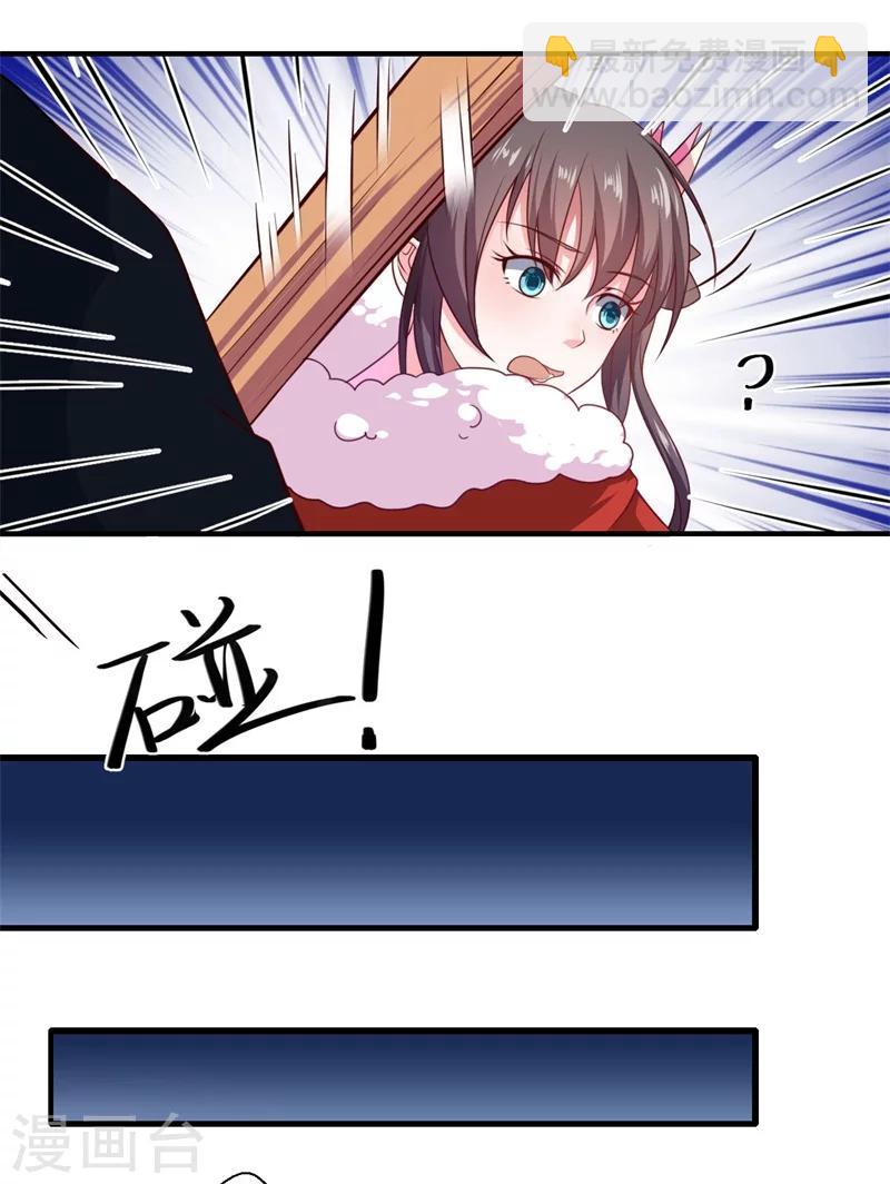 《倾世医妃要休夫》第54话 坠崖 第4页