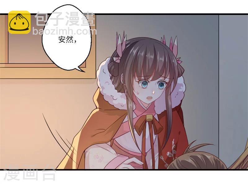 《倾世医妃要休夫》第54话 坠崖 第9页