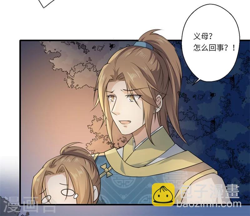 《倾世医妃要休夫》第55话 寻找温意 第14页