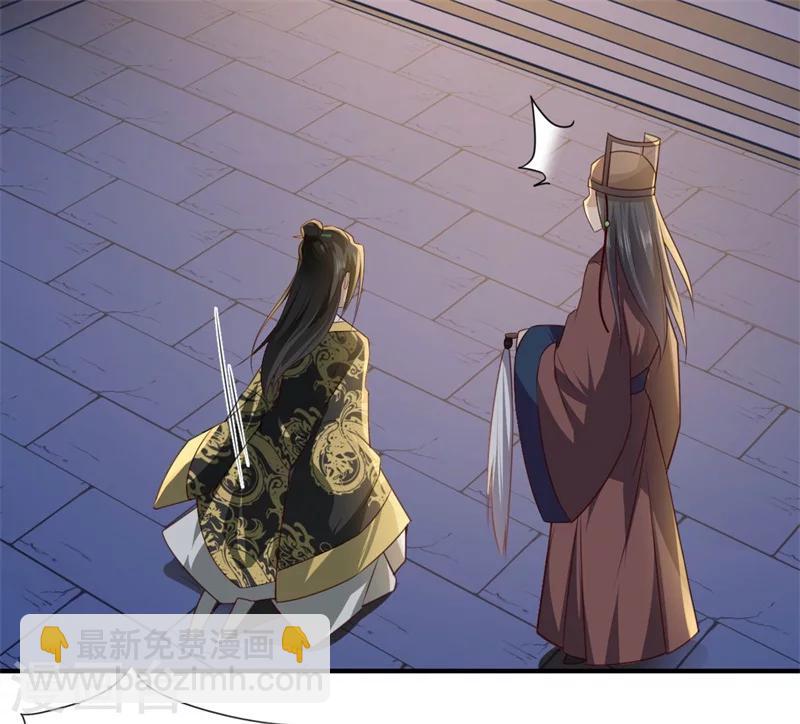 《倾世医妃要休夫》第55话 寻找温意 第8页