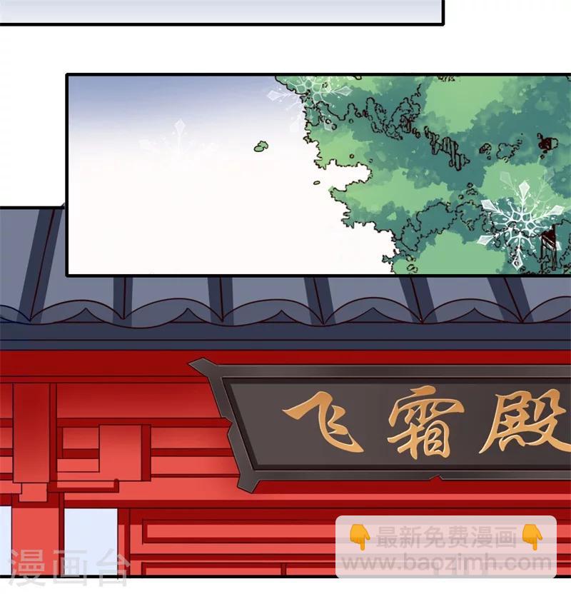 《倾世医妃要休夫》第53话 预感再现 第15页