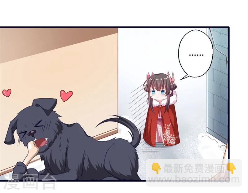 《倾世医妃要休夫》第53话 预感再现 第23页