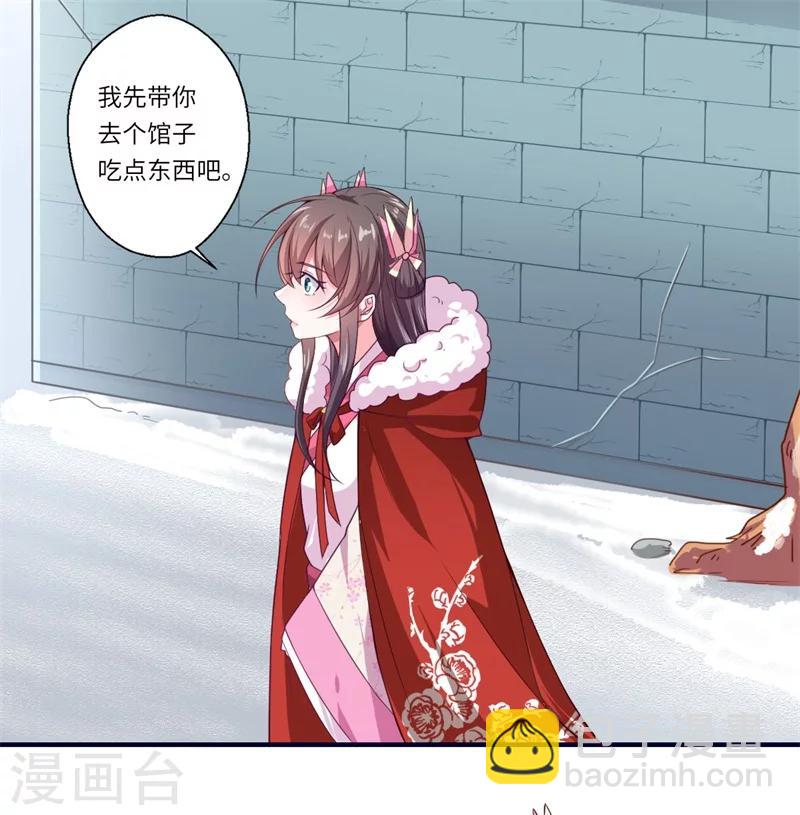 《倾世医妃要休夫》第53话 预感再现 第25页