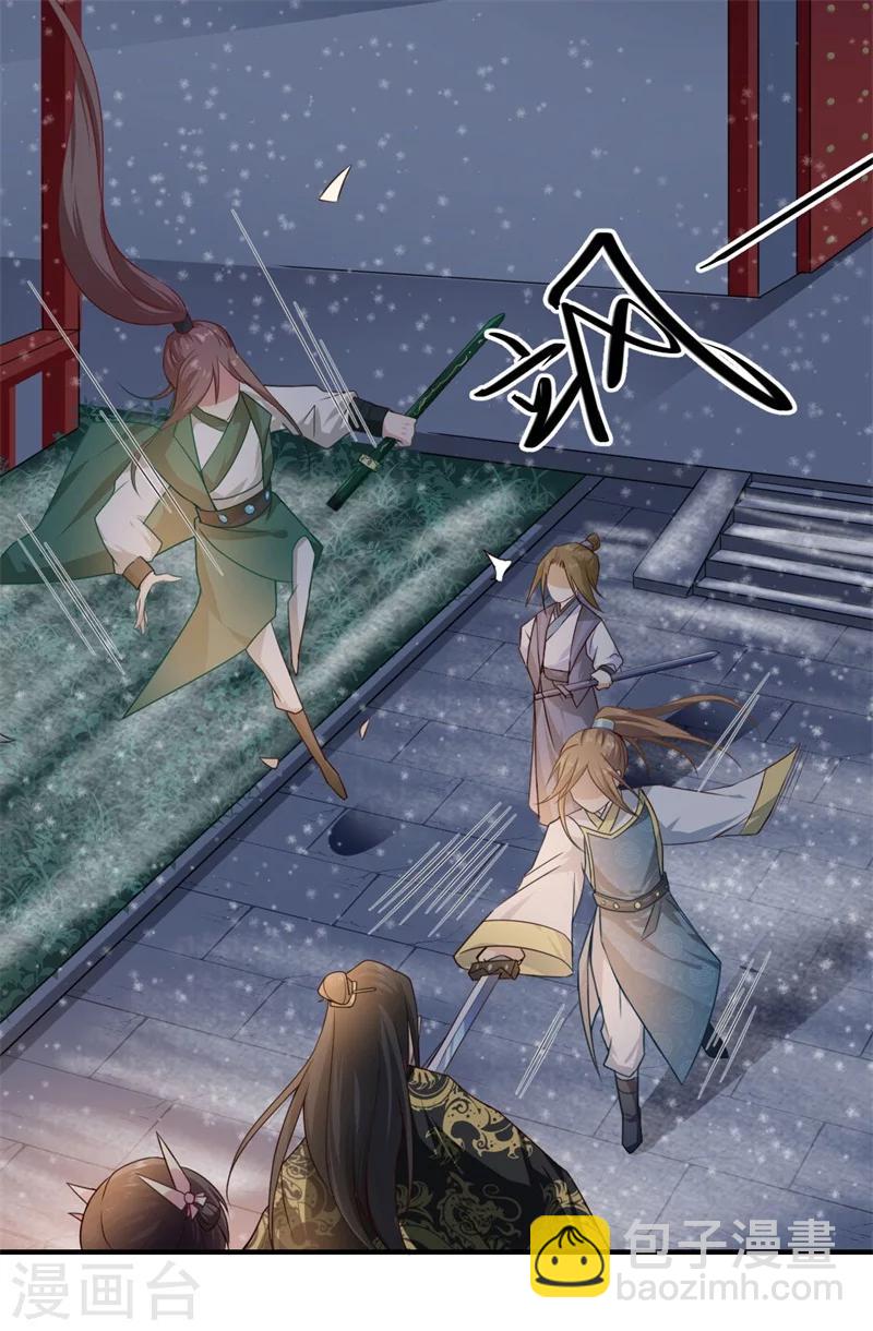《倾世医妃要休夫》第52话 你只是温意的替代品！ 第18页