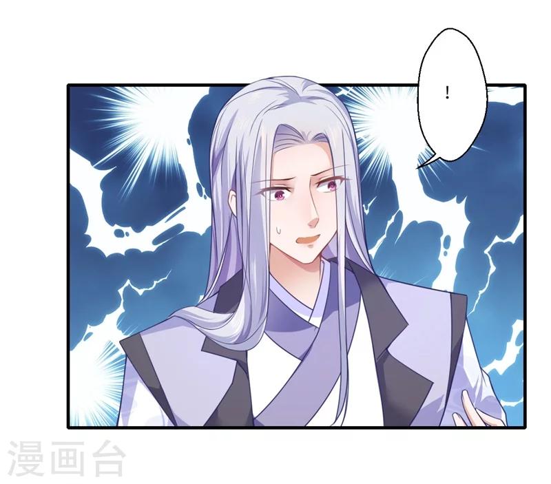 《倾世医妃要休夫》第59话 温意的信笺？ 第13页