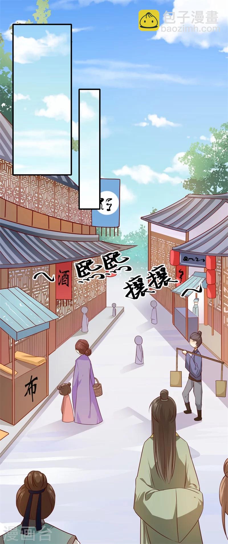 《倾世医妃要休夫》第59话 温意的信笺？ 第16页