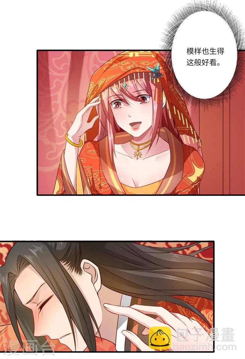 《倾世医妃要休夫》第58话 你在祭奠谁？ 第11页