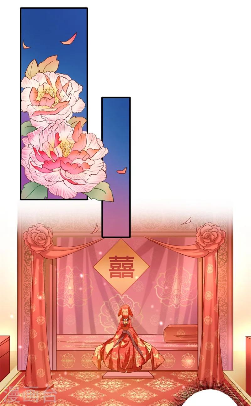 《倾世医妃要休夫》第58话 你在祭奠谁？ 第4页