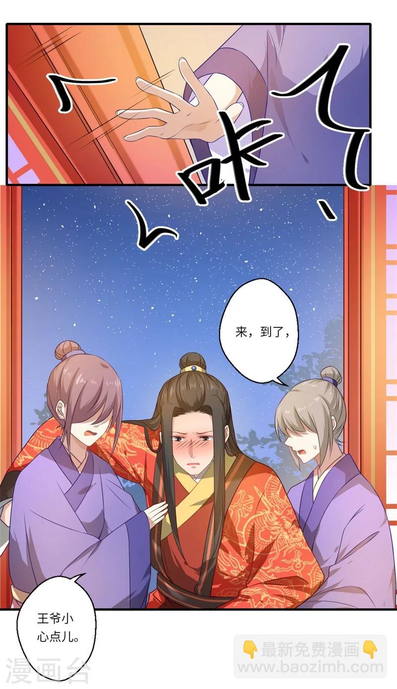 《倾世医妃要休夫》第58话 你在祭奠谁？ 第6页