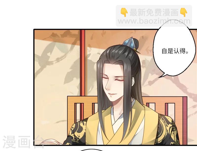 《倾世医妃要休夫》第61话 不如让陈雨竹替她？ 第10页
