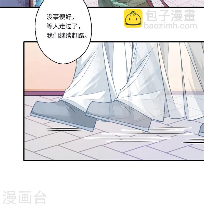 《倾世医妃要休夫》第63话 她已经回到你身边了 第12页