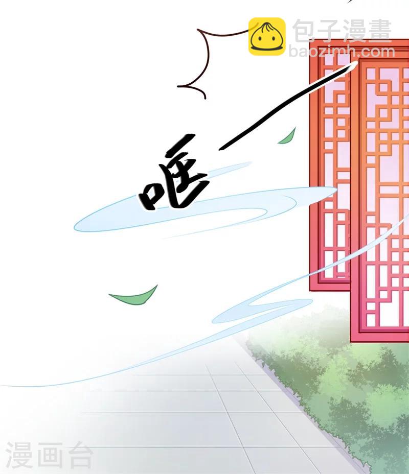 《倾世医妃要休夫》第63话 她已经回到你身边了 第20页