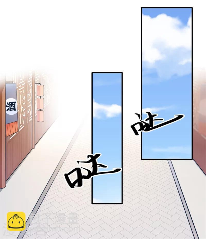《倾世医妃要休夫》第63话 她已经回到你身边了 第6页