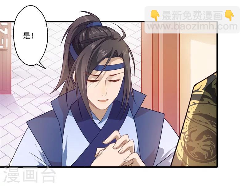 《倾世医妃要休夫》第60话 温意醒来 第10页