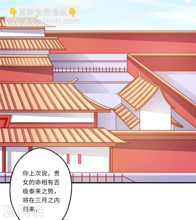 《倾世医妃要休夫》第60话 温意醒来 第12页