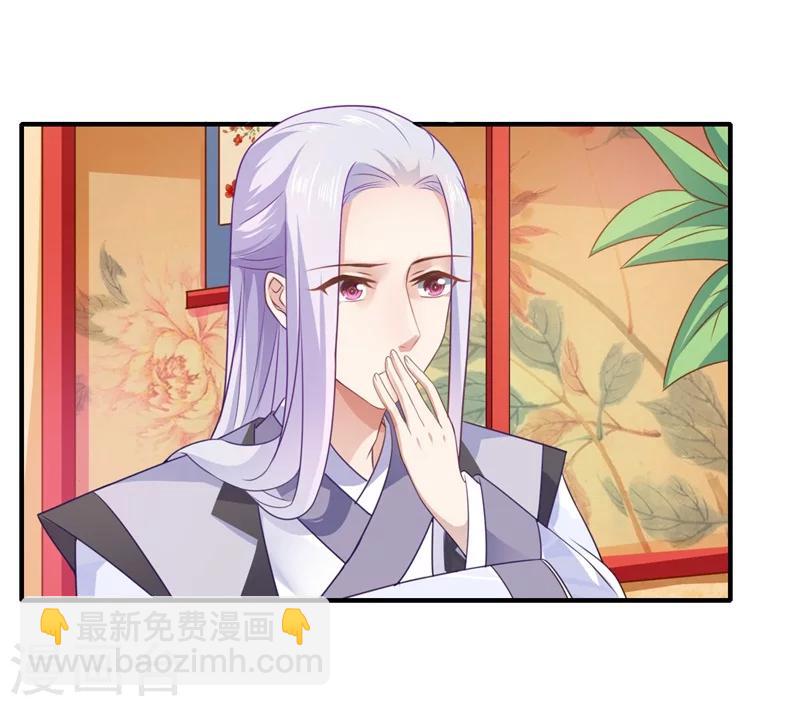 《倾世医妃要休夫》第60话 温意醒来 第19页