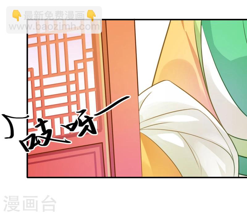 《倾世医妃要休夫》第64话 夙世情劫 第27页