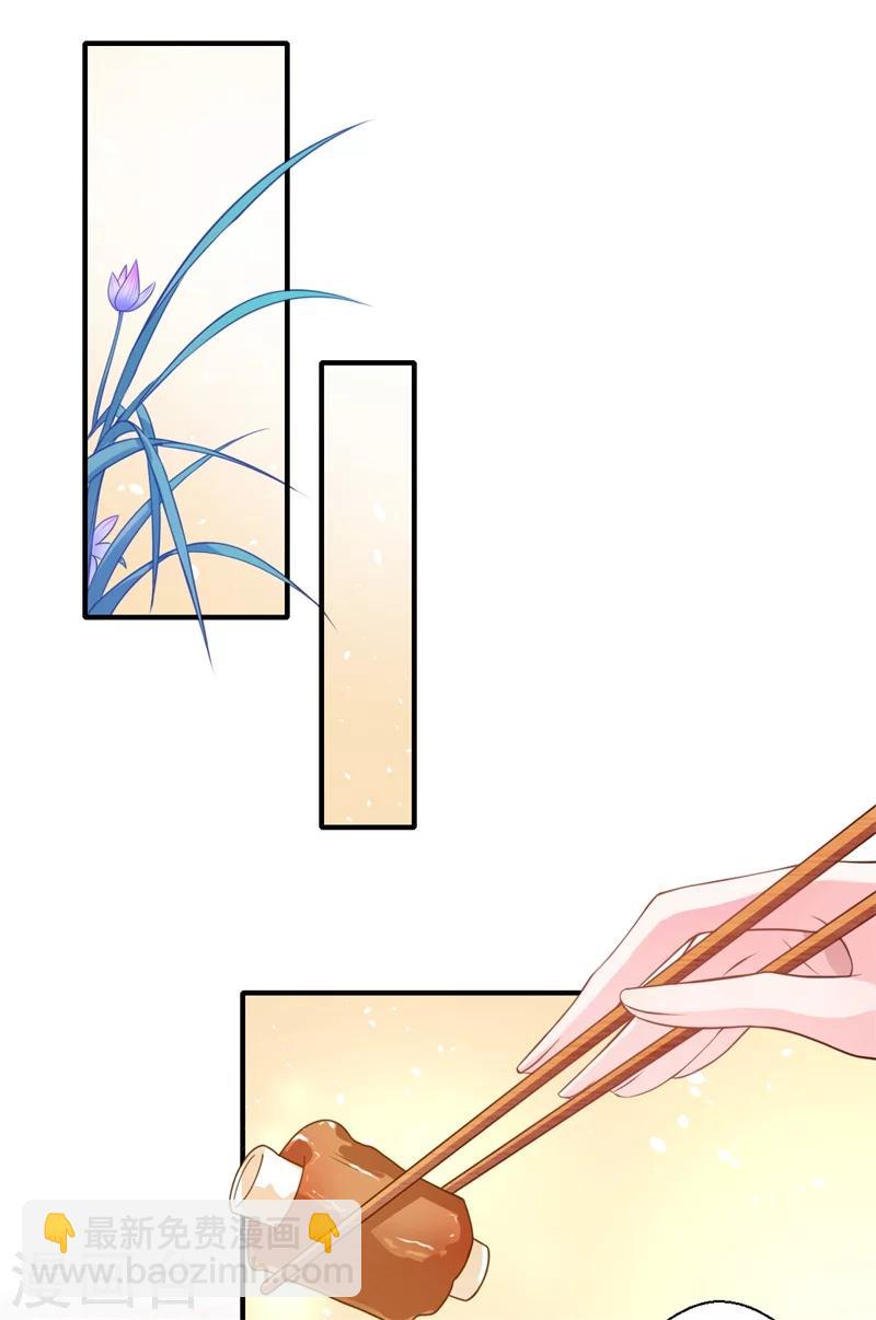 《倾世医妃要休夫》第66话 陈雨竹比我可怜 第12页