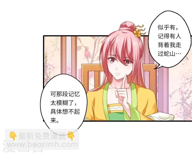 《倾世医妃要休夫》第66话 陈雨竹比我可怜 第16页