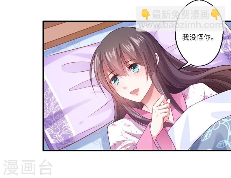 《倾世医妃要休夫》第66话 陈雨竹比我可怜 第27页