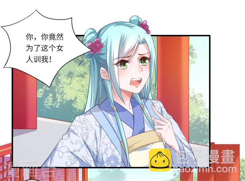 《倾世医妃要休夫》第65话 不能让你们相见 第16页