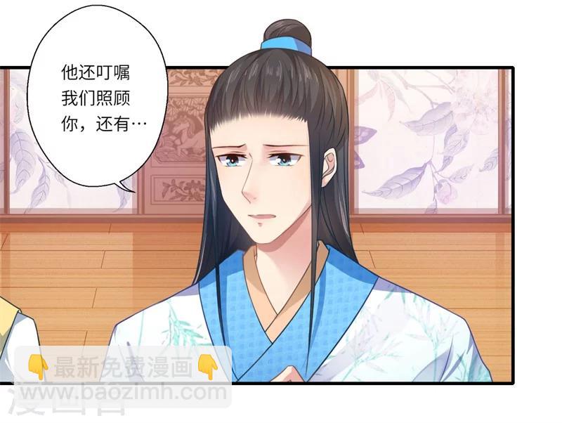 《倾世医妃要休夫》第65话 不能让你们相见 第22页
