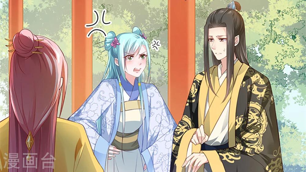 《倾世医妃要休夫》第65话 不能让你们相见 第28页