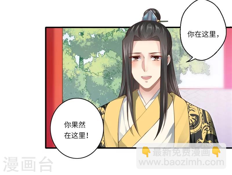 《倾世医妃要休夫》第65话 不能让你们相见 第3页
