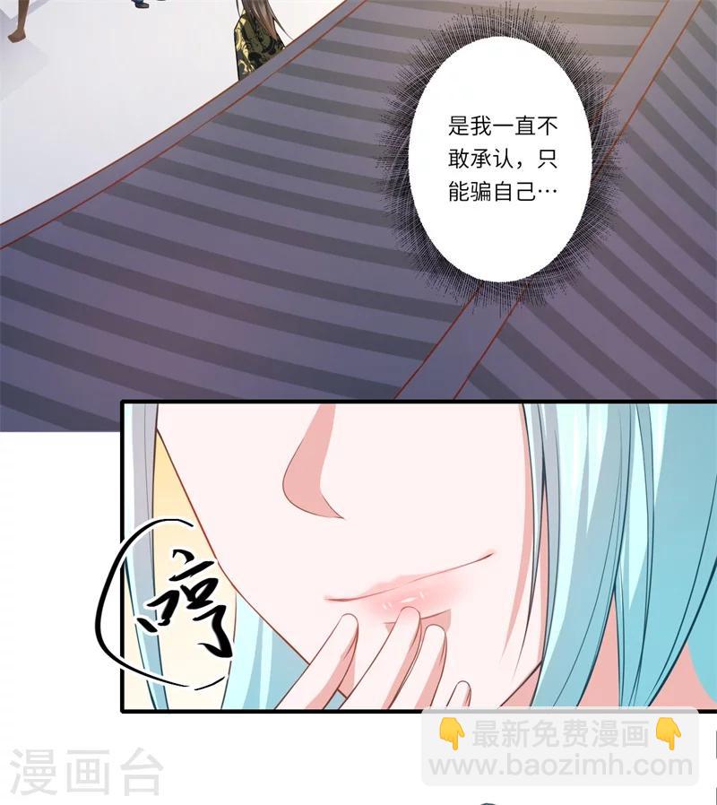 《倾世医妃要休夫》第68话 我早知她不是温意 第19页