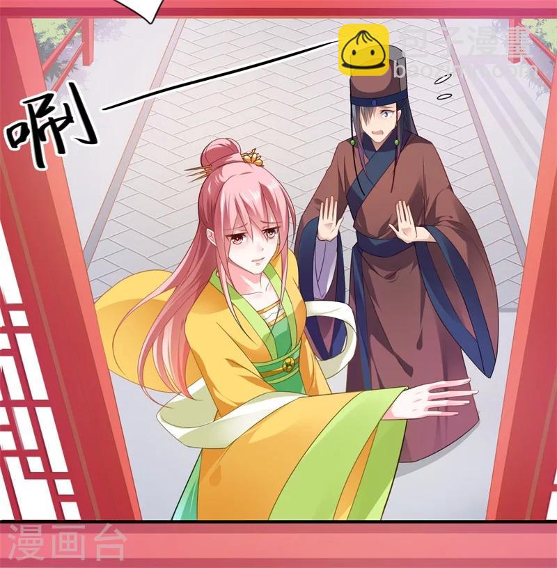 《倾世医妃要休夫》第71话 为了救他，我必须回京 第17页
