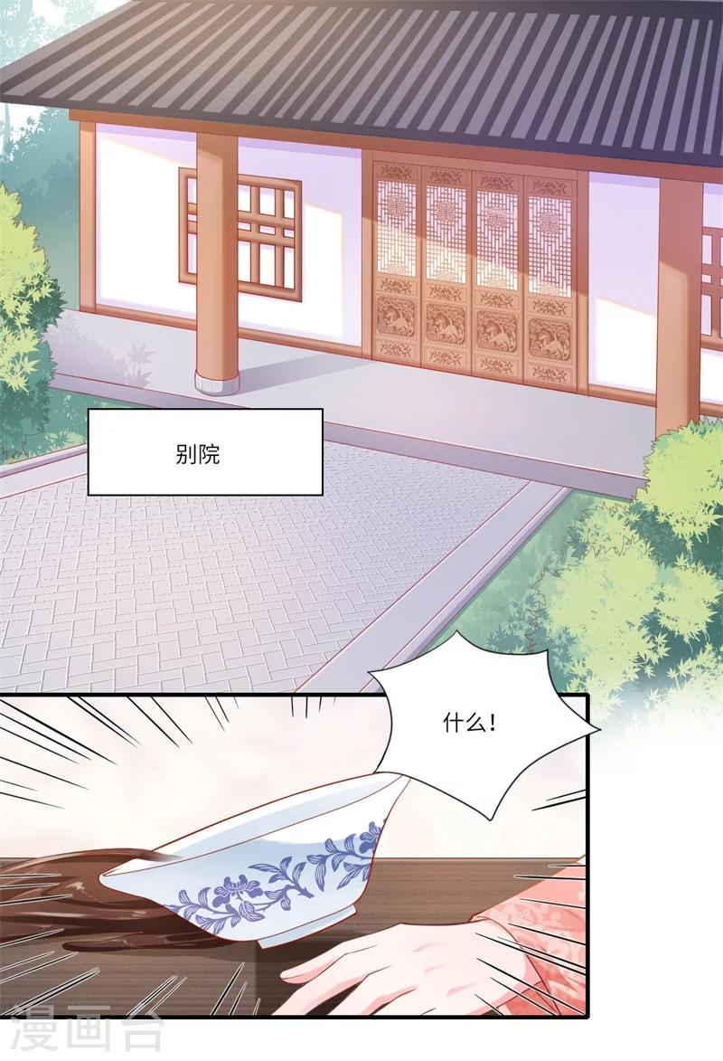 《倾世医妃要休夫》第71话 为了救他，我必须回京 第2页