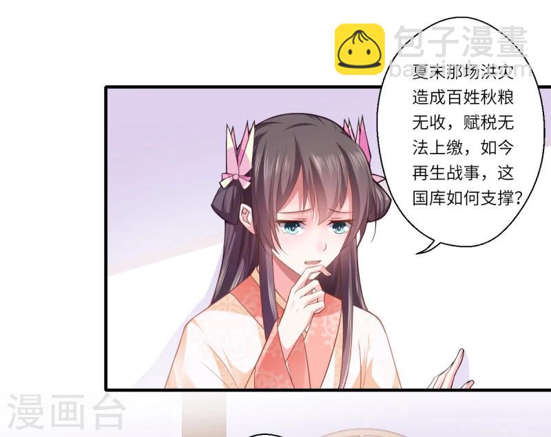《倾世医妃要休夫》第70话 我不苦，她活着就好 第13页