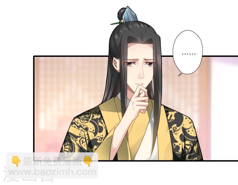 《倾世医妃要休夫》第70话 我不苦，她活着就好 第16页
