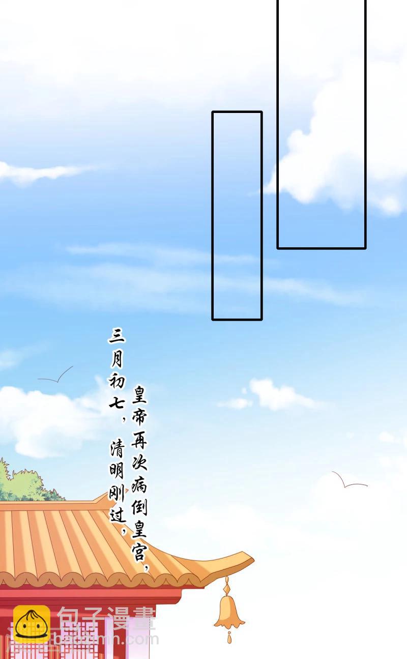 《倾世医妃要休夫》第70话 我不苦，她活着就好 第21页