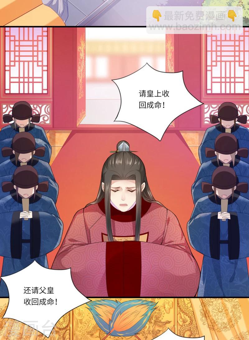 《倾世医妃要休夫》第70话 我不苦，她活着就好 第23页